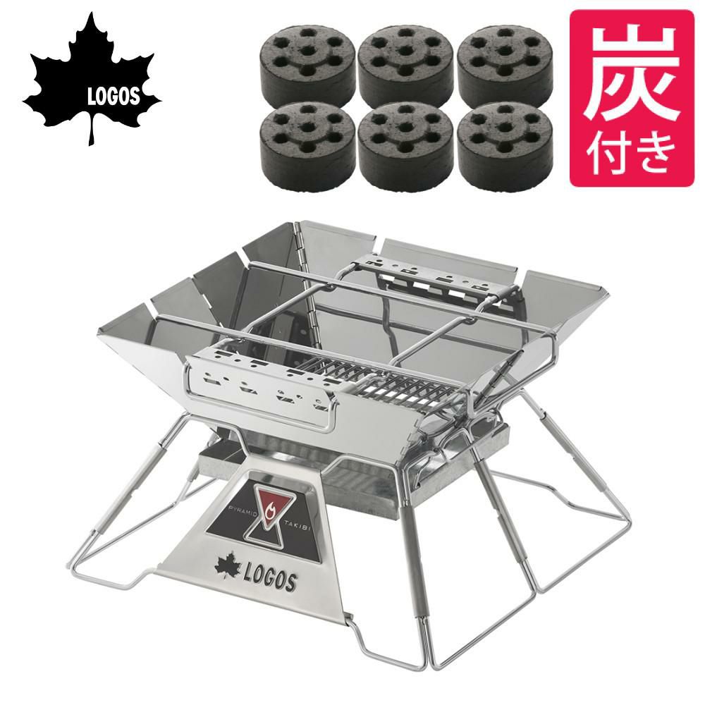 ロゴス LOGOS the ピラミッドTAKIBI M 焚火台 81064163 ＆ミニ炭6個入 付き セット 9962BE038ラッピング不可