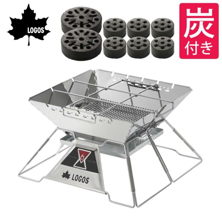 ロゴス LOGOS The ピラミッドTAKIBI XL 焚火台 81064161 ＆炭2個入  ＆ミニ炭6個入  セット 9962BE039ラッピング不可