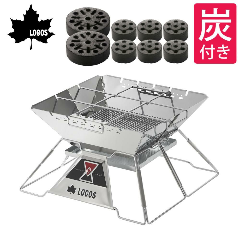 ロゴス LOGOS The ピラミッドTAKIBI XL 焚火台 81064161 ＆炭2個入  ＆ミニ炭6個入  セット 9962BE039ラッピング不可