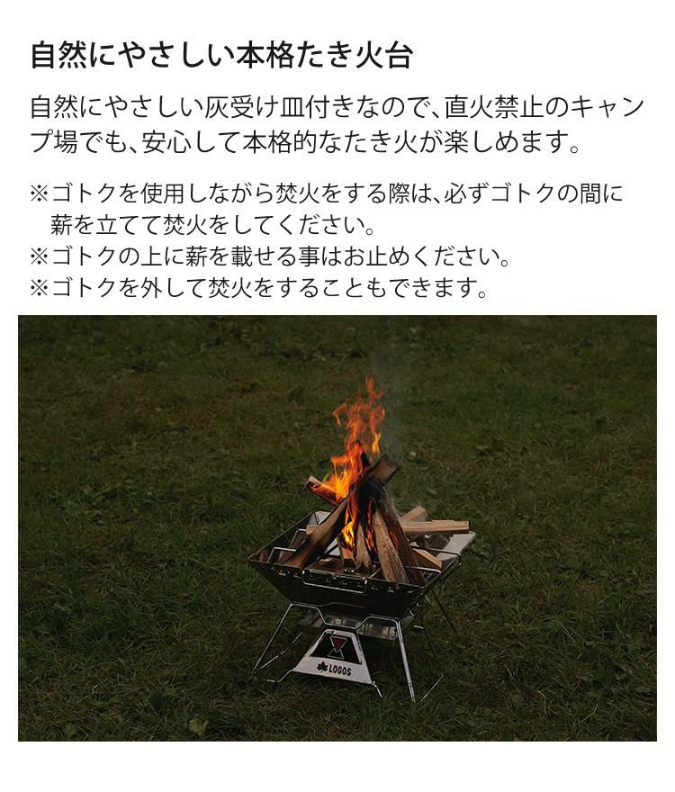ロゴス LOGOS The ピラミッドTAKIBI XL 焚火台 81064161 ＆炭2個入  ＆ミニ炭6個入  セット 9962BE039ラッピング不可
