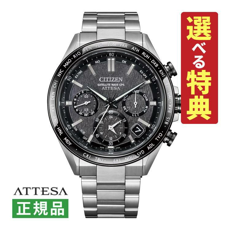 シチズン アテッサ 腕時計 ACT Line ソーラー GPS電波 チタン メンズ 国内正規品 CC4058-67X