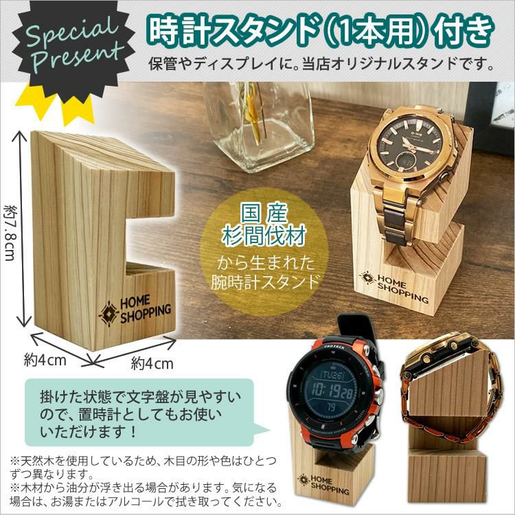 カシオ ジーショック 腕時計 Bluetooth ソーラー メタルバンド メンズ 国内正規品 GMC-B2100AD-2AJF 木製時計スタンド付