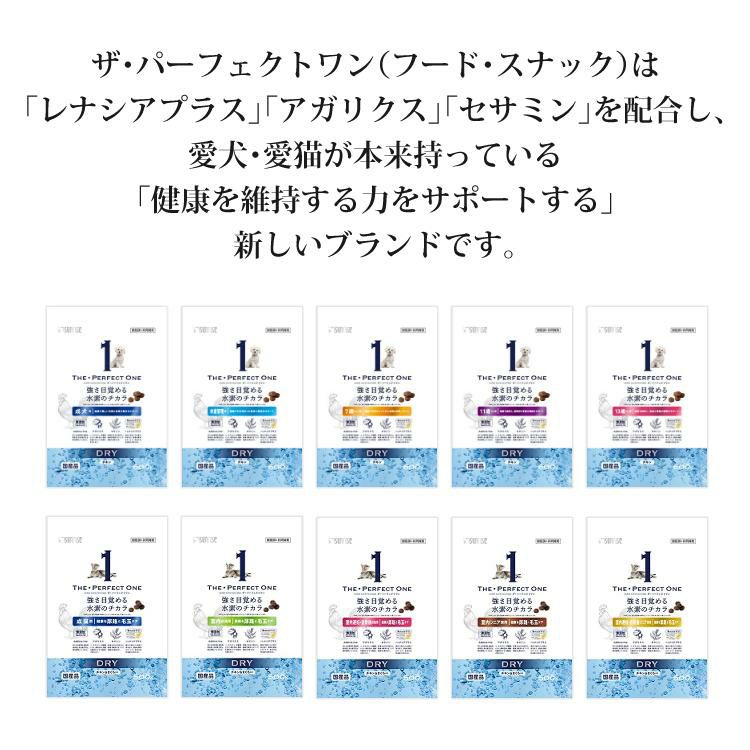 猫用おもちゃ付 サンライズ THE・PERFECT ONE ドライ チキン＆まぐろ入り 室内シニア猫用 避妊去勢後猫の健康な尿路・毛玉ケア 500g×3袋STP‐015 国産 無添加 マルカン ザ・パーフェクトワン キャットフード ペットフードラッピング不可