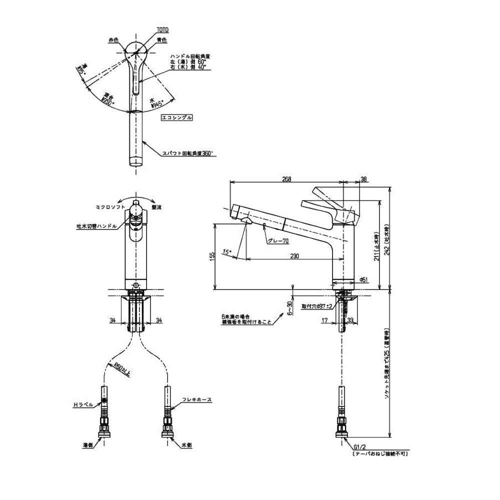 TOTO キッチン水栓 TKS05304Jラッピング不可