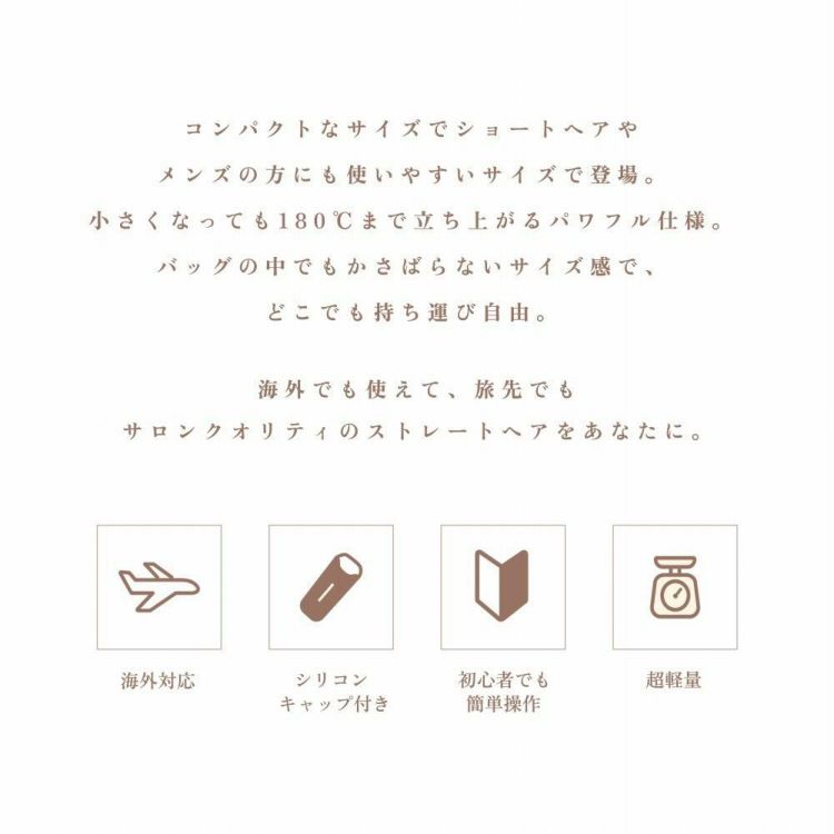 キヌージョ シルクプレート ミニアイロン KINUJO DG085 コンパクト 軽量 海外対応 絹女 ヘアアイロン ヘアケア