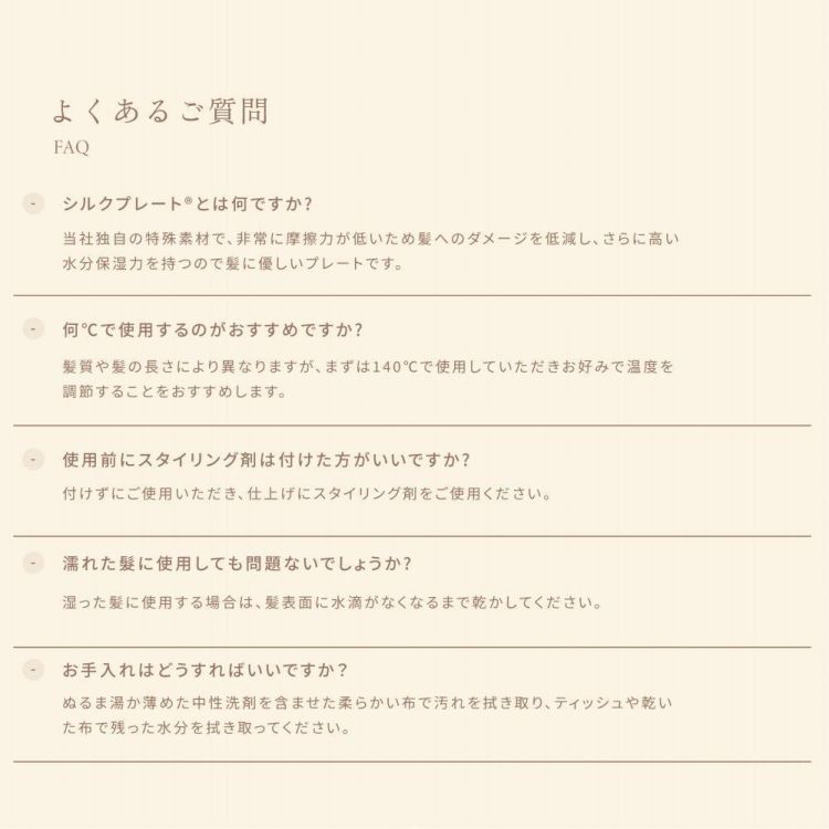 キヌージョ シルクプレート ミニアイロン KINUJO DG085 コンパクト 軽量 海外対応 絹女 ヘアアイロン ヘアケア