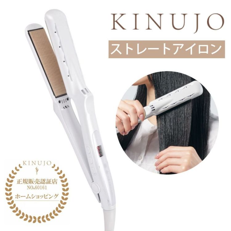 キヌージョ ストレートアイロン KINUJO LM-225 LM225 絹女 ヘアアイロン ヘアケア