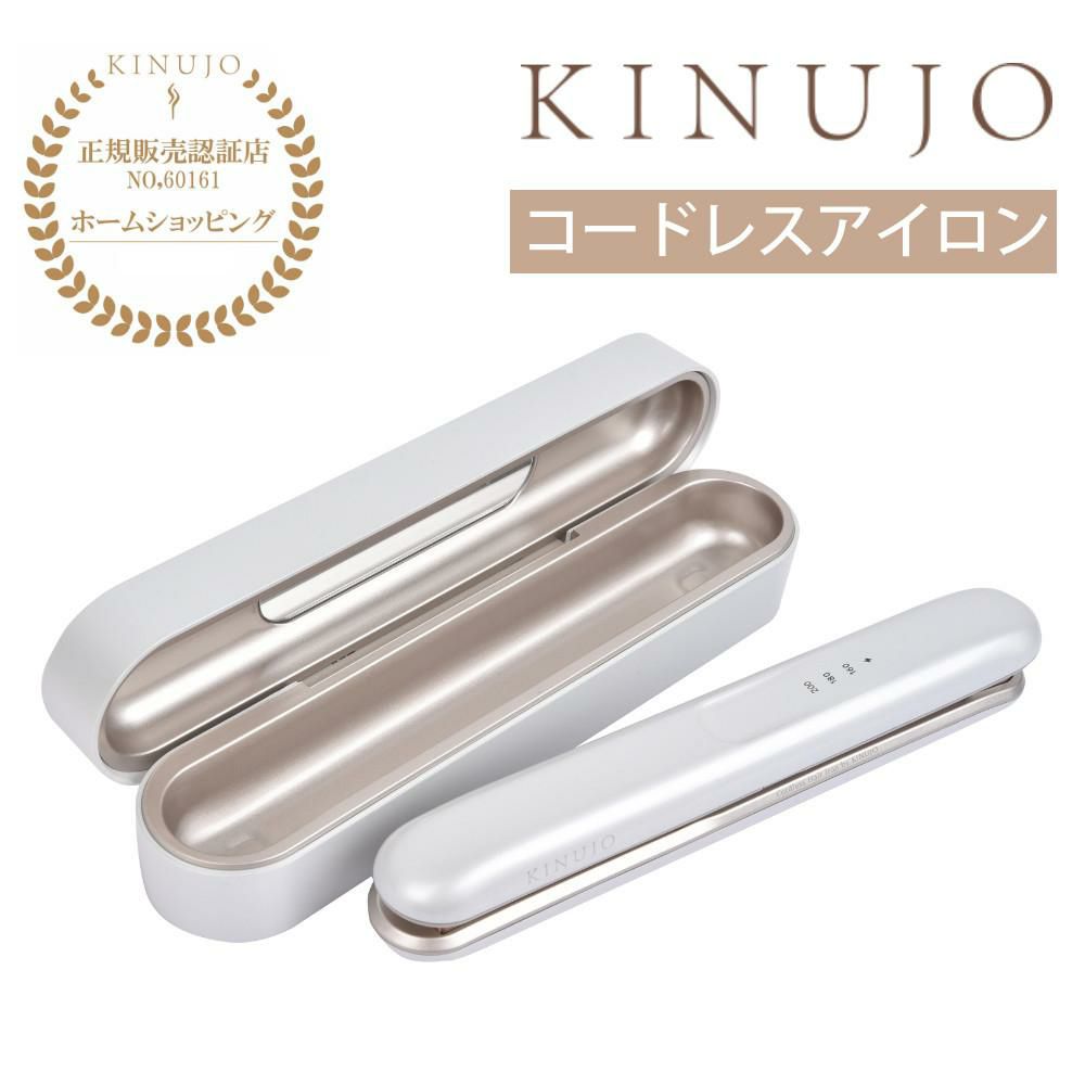 キヌージョ コードレスアイロン ラグジュエル KINUJO 絹女 Luxejewel LX001 ヘアアイロン ポータブル 充電式 ヘアケア 海外対応