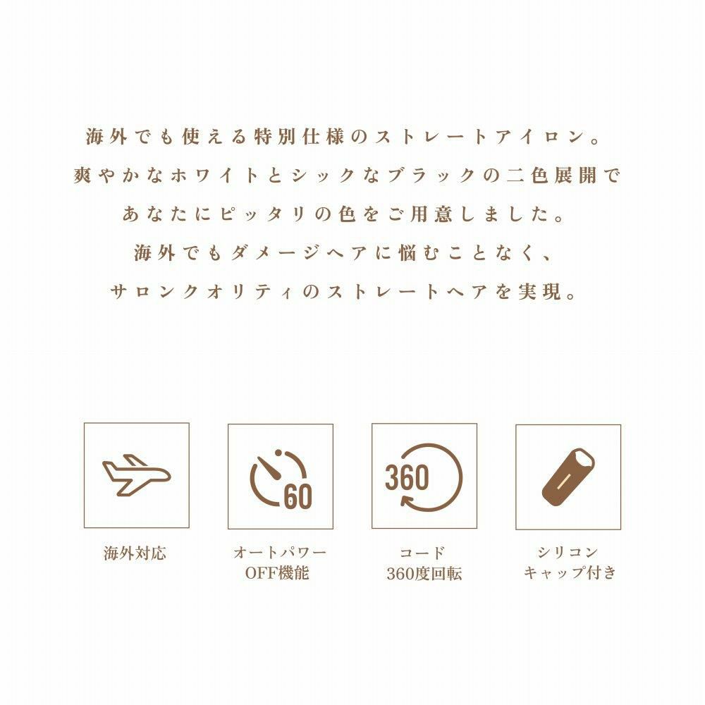 キヌージョ ストレートアイロン KINUJO DS200 ホワイト DS200-BK ブラック KINUJO W -worldwide model- 絹女 キヌージョワールド ヘアアイロン ヘアケア 海外対応