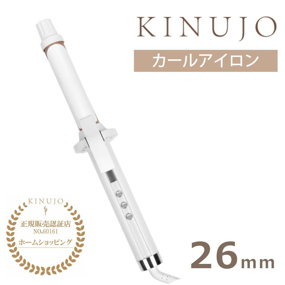 キヌージョ カールアイロン 26mm  KINUJO KC26N 絹女 ヘアアイロン ヘアケア 巻き髪 スタイリング 海外対応