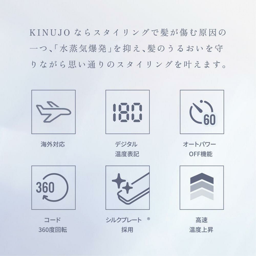 キヌージョ カールアイロン 26mm  KINUJO KC26N 絹女 ヘアアイロン ヘアケア 巻き髪 スタイリング 海外対応