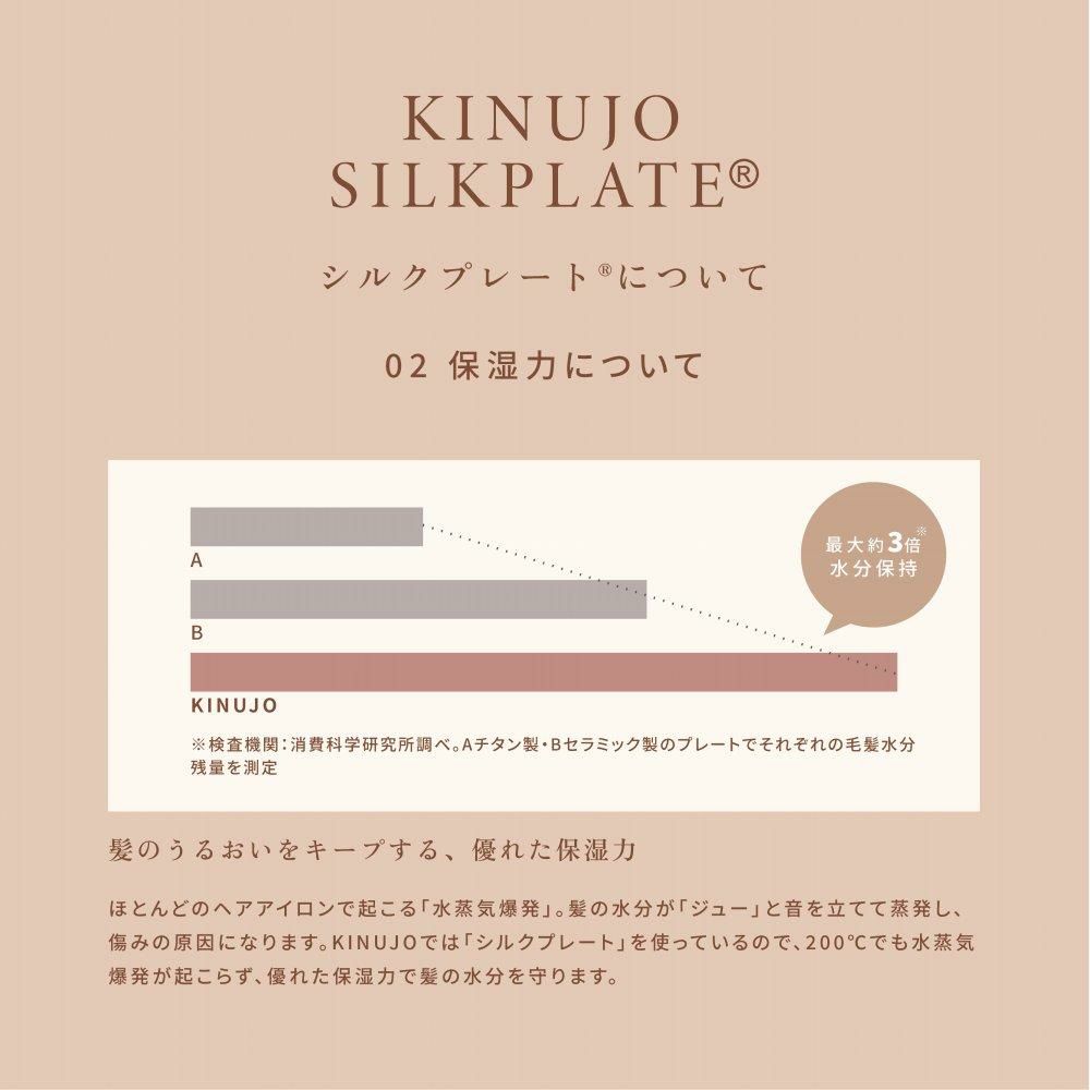 キヌージョ カールアイロン 26mm  KINUJO KC26N 絹女 ヘアアイロン ヘアケア 巻き髪 スタイリング 海外対応