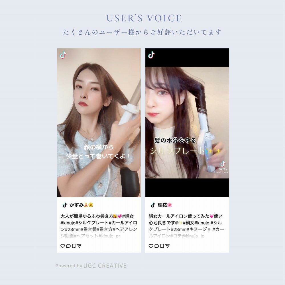 キヌージョ カールアイロン 26mm  KINUJO KC26N 絹女 ヘアアイロン ヘアケア 巻き髪 スタイリング 海外対応