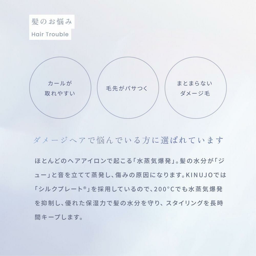 キヌージョ カールアイロン 32mm  KINUJO KC32N 絹女 ヘアアイロン ヘアケア 巻き髪 スタイリング 海外対応
