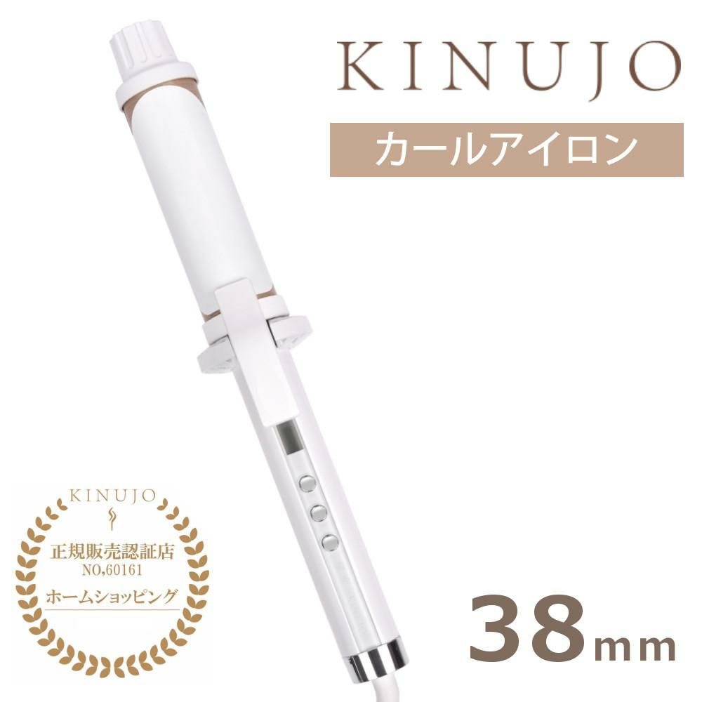 キヌージョ カールアイロン 38mm  KINUJO KC38N 絹女 ヘアアイロン ヘアケア 巻き髪 スタイリング 海外対応