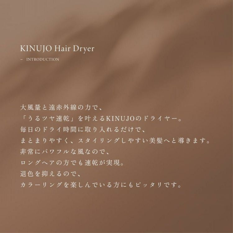 キヌージョ ヘアドライヤー KINUJO KH301 ホワイト KH302 モカ 絹女 大風量 軽量 遠赤外線 コンパクト スリム 時短 折りたたみ ヘアケア