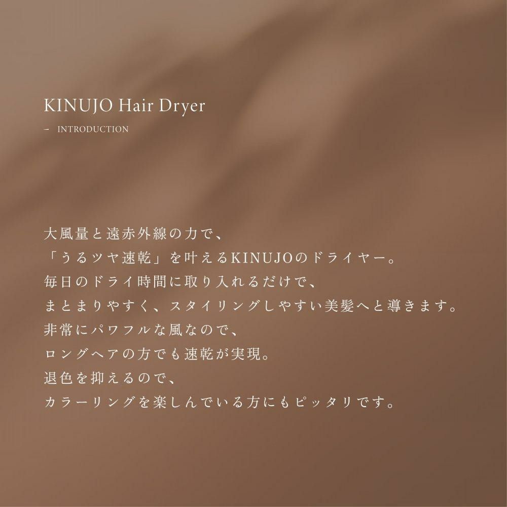 キヌージョ ヘアドライヤー KINUJO KH301 ホワイト KH302 モカ 絹女 大風量 軽量 遠赤外線 コンパクト スリム 時短 折りたたみ ヘアケア