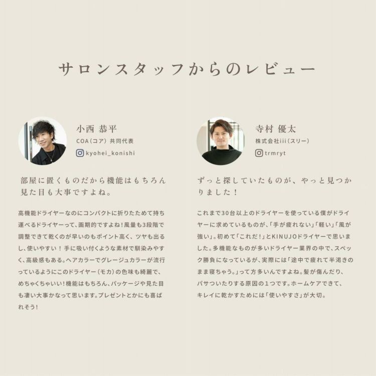 キヌージョ ヘアドライヤー KINUJO KH301 ホワイト KH302 モカ 絹女 大風量 軽量 遠赤外線 コンパクト スリム 時短 折りたたみ ヘアケア