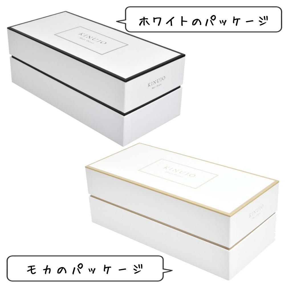 キヌージョ ヘアドライヤー KINUJO KH301 ホワイト KH302 モカ 絹女 大風量 軽量 遠赤外線 コンパクト スリム 時短 折りたたみ ヘアケア