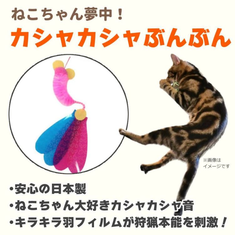 猫用おもちゃ ペッツルート カシャカシャぶんぶん ネズミ ねこじゃらし ペット用おもちゃ ラッピング不可