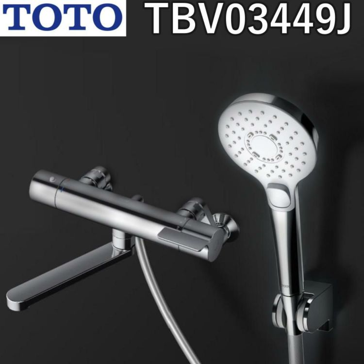 TOTO 壁付サーモスタット混合水栓 170mm コンフォートウェーブめっきクリック TBV03449Jラッピング不可