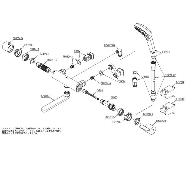 TOTO 壁付サーモスタット混合水栓 170mm コンフォートウェーブめっきクリック TBV03449Jラッピング不可