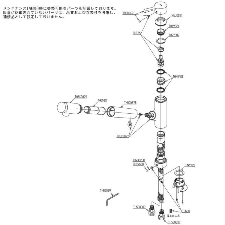 TOTO キッチン水栓 TKS05307J