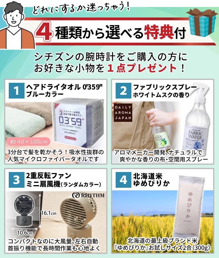 シチズン エクシード 腕時計 ソーラー電波 チタン HINODE COLLECTION 限定 メンズ 国内正規品 CB1144-60E