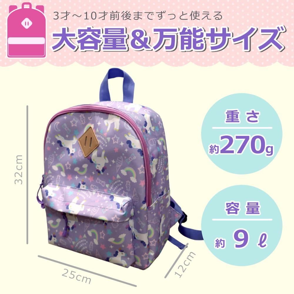 キッズ 女の子 ユニコーン パープル リュックサック レッスンバッグリュック＆レッスンバッグセット
