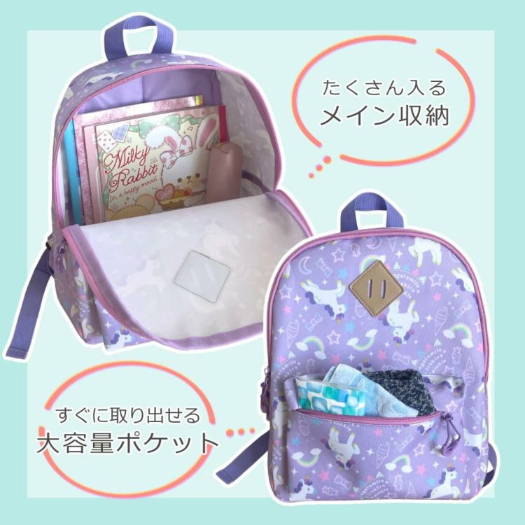 キッズ 女の子 ユニコーン パープル リュックサック レッスンバッグリュック＆レッスンバッグセット