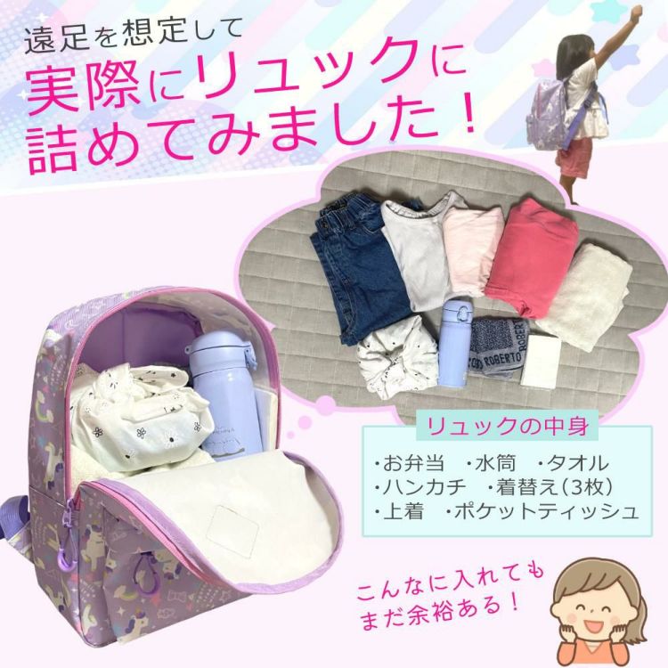 キッズ 女の子 ユニコーン パープル リュックサック レッスンバッグリュック＆レッスンバッグセット