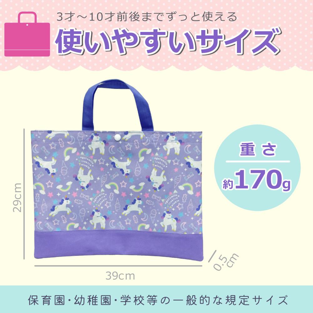 キッズ 女の子 ユニコーン パープル リュックサック レッスンバッグリュック＆レッスンバッグセット