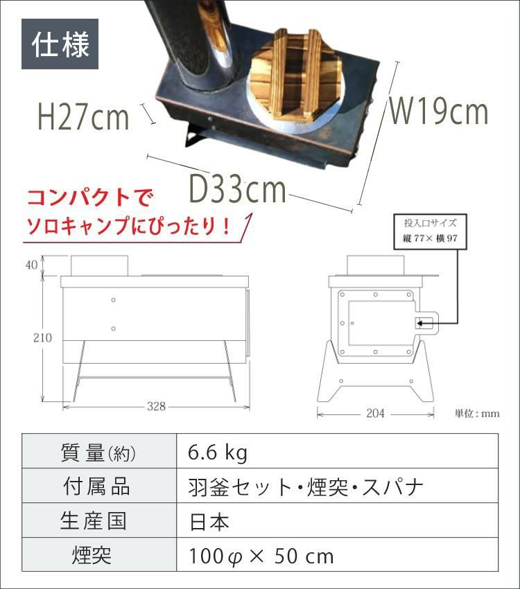 俺のかまど モキ製作所 組立式 無煙かまど MK6K 1合炊き ラッピング不可