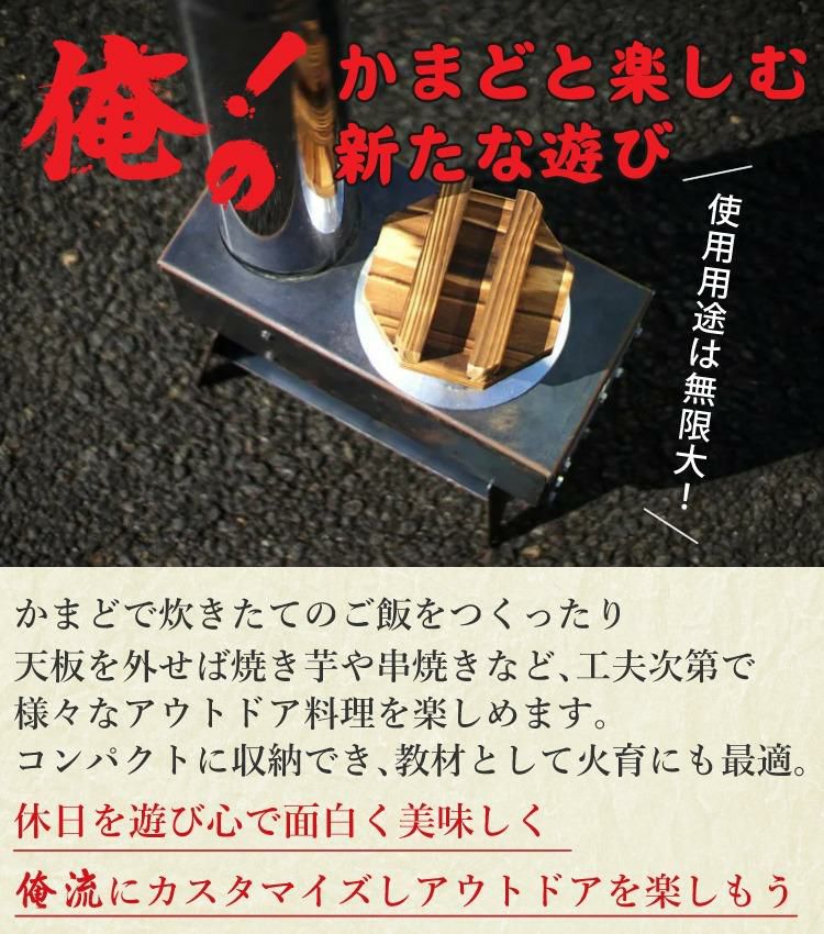 モキ製作所 MOKI 組立式無煙 俺のかまど MK6K 1合炊き 51Cq8dKtkzL._AC_UF350,