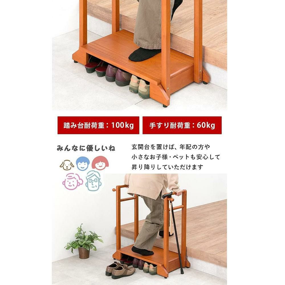 萩原 玄関踏み台 手すり付き踏み台 両手すり ライトブラウン VH  