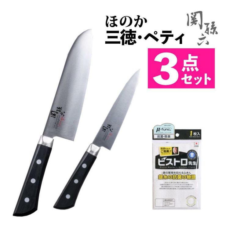 貝印 関孫六 ほのか 三徳 165mm 包丁 食洗機可 日本製 三徳包丁 AB5427＆ペティ 120mm ペティナイフ AB5431＆ふきん