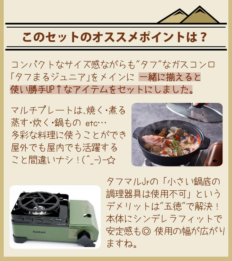岩谷産業 タフまるジュニア CB-ODX-JR-ORオリーブ  4点セットラッピング不可