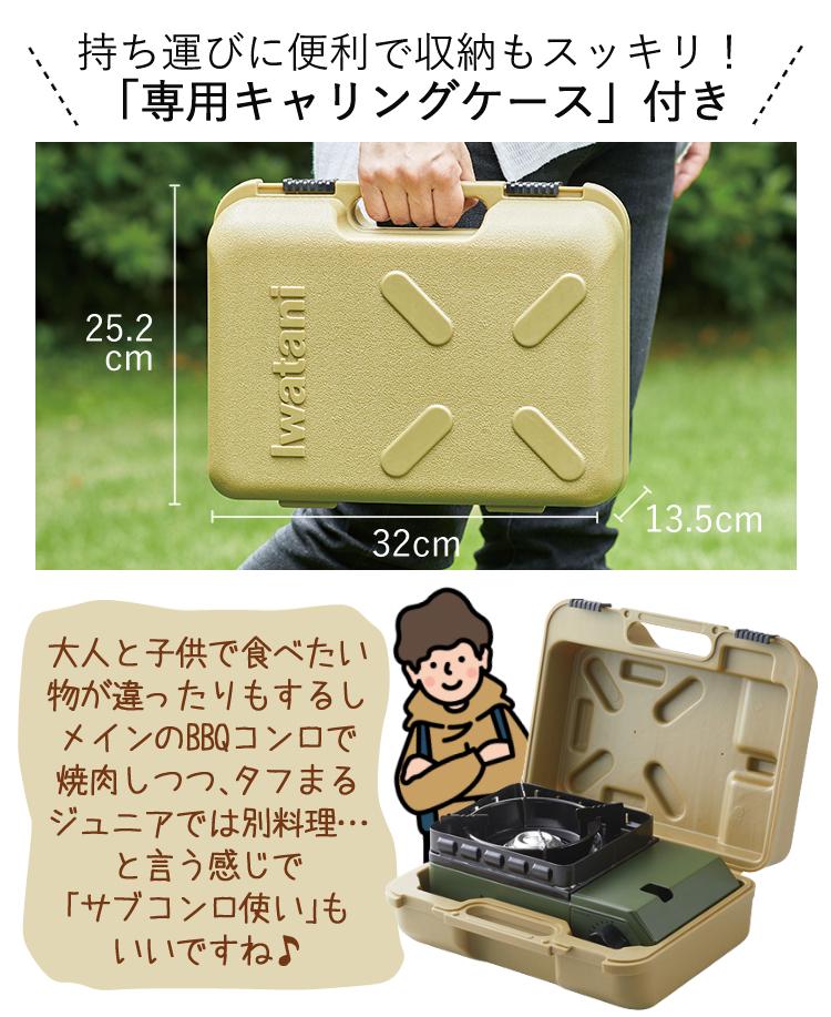 岩谷産業 タフまるジュニア CB-ODX-JR-ORオリーブ  4点セットラッピング不可