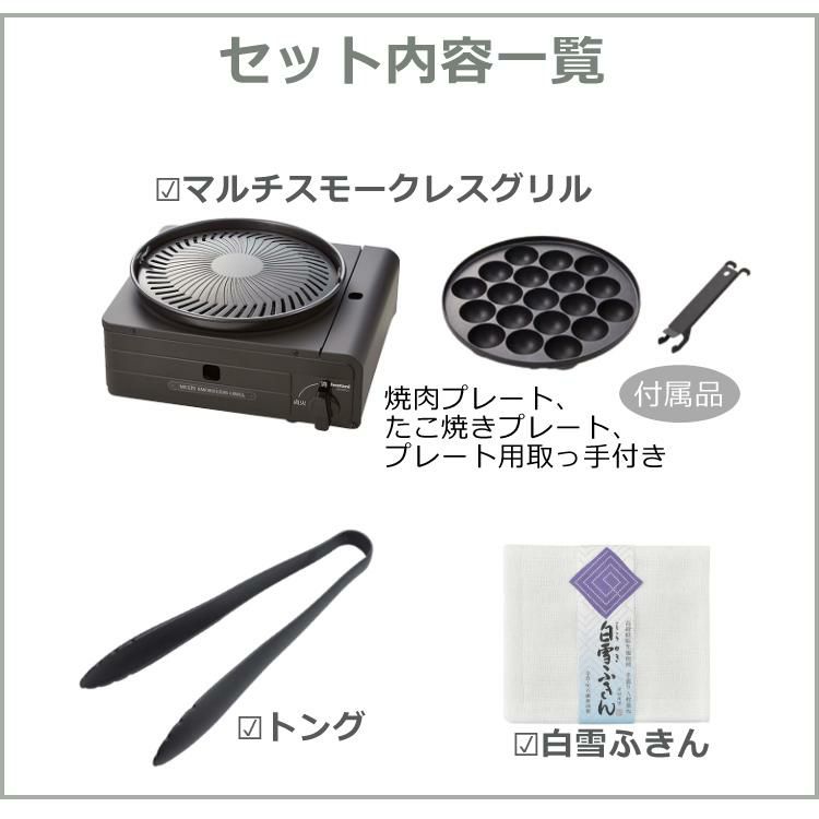 イワタニ カセットコンロ カセットフー マルチスモークレスグリル CB-MSG-1 特典付