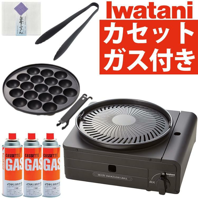 イワタニ カセットコンロ カセットフー マルチスモークレスグリル CB-MSG-1 カセットガス 付