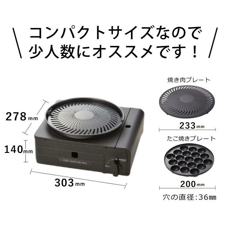 イワタニ カセットコンロ カセットフー マルチスモークレスグリル CB-MSG-1  マルチプレート 付