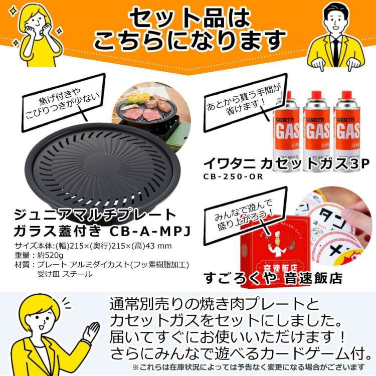 レビューでお米プレゼント  イワタニ  カセットコンロ プチスリム3 CB-JRC-PS3 4点セットラッピング不可