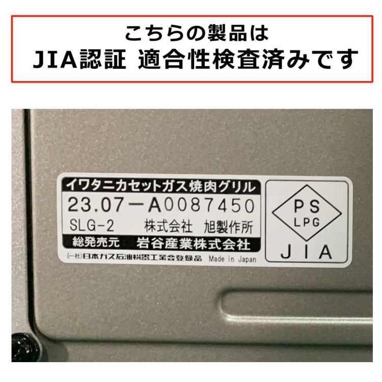 イワタニ カセットコンロ カセットガス スモークレス焼肉グリル やきまるII CB-SLG-2 3点セットラッピング不可