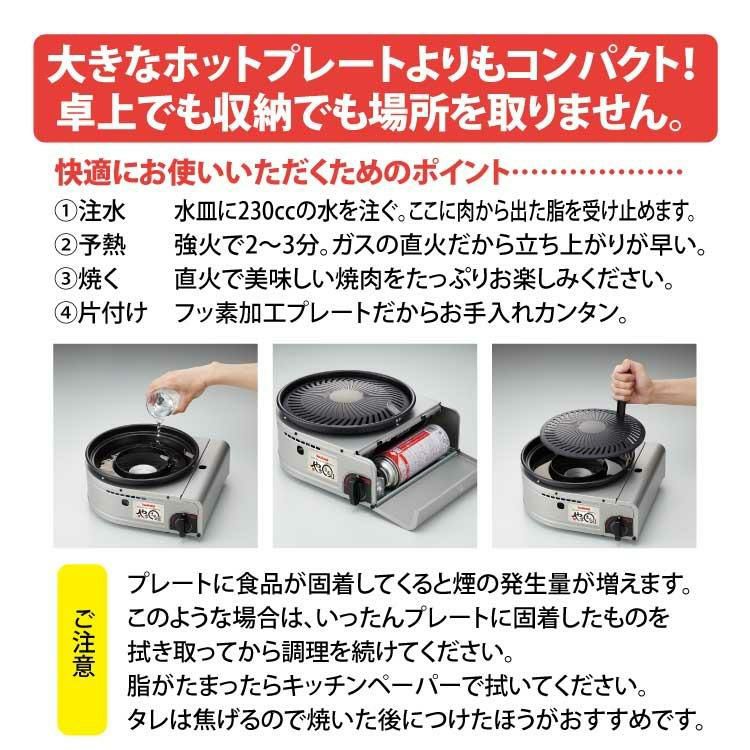 イワタニ カセットコンロ カセットガス スモークレス焼肉グリル やきまるII CB-SLG-2 5点セットラッピング不可