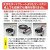 イワタニ カセットコンロ カセットガス スモークレス焼肉グリル やきまるII CB-SLG-2 5点セットラッピング不可