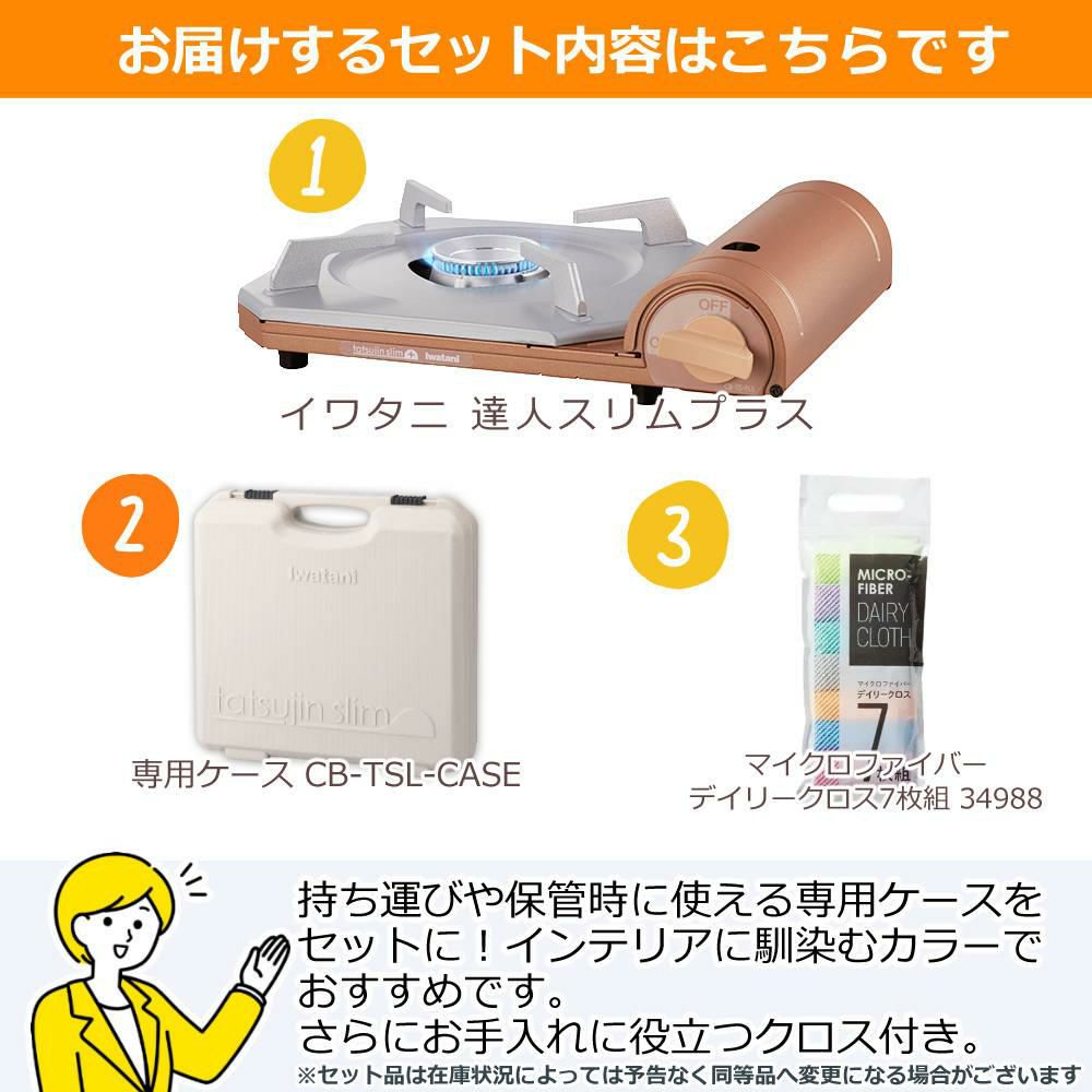 イワタニ カセットコンロ カセットフー 達人スリムプラス CB-TS-PLS 3点セット ラッピング不可