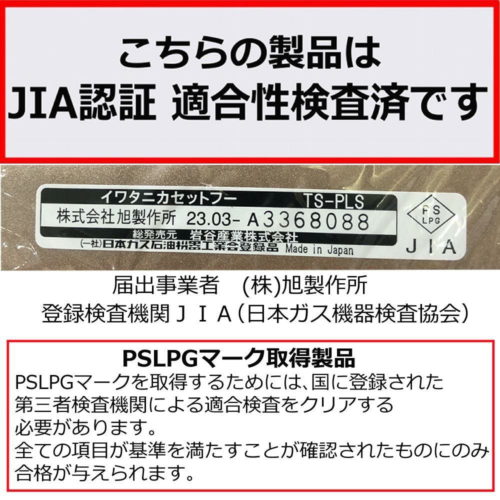 イワタニ カセットコンロ カセットフー 達人スリムプラス CB-TS-PLS 3点セット ラッピング不可