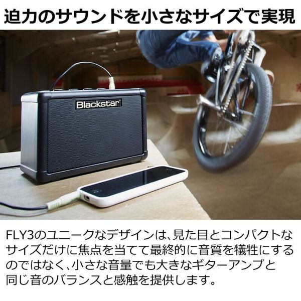 FLY3用アダプター付  Blackstar FLY3 BLUETOOTH ＆ Blackstar FLY パワーサプライ FLY3用電源アダプター PSU-1セットラッピング不可