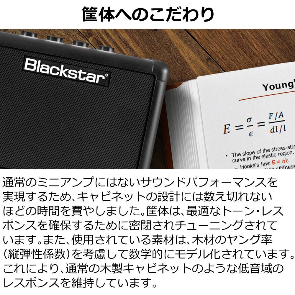 FLY3用アダプター付  Blackstar FLY3 BLUETOOTH ＆ Blackstar FLY パワーサプライ FLY3用電源アダプター PSU-1セットラッピング不可