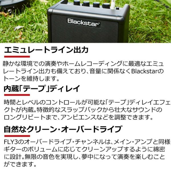 FLY3用アダプター付  Blackstar FLY3 BLUETOOTH ＆ Blackstar FLY パワーサプライ FLY3用電源アダプター PSU-1セットラッピング不可